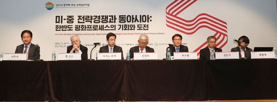 Experts from South Korea, the US, China, and Japan discuss strategic competition between the US and China and peace and cooperation throughout East Asia during the Hankyoreh-Busan International Symposium at the Busan Exhibition and Convention Center on Nov. 21. (Shin So-young, staff photographer)
