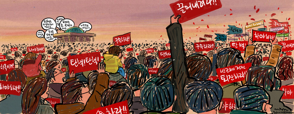 This cartoon depicts the massive public demonstrations that have taken place calling for President Park Geun-hye’s resignation