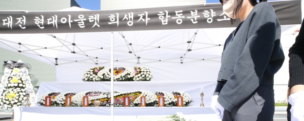 대전 화재 7명이 목숨 잃어도…중대재해법 처벌 어렵나, 왜?
