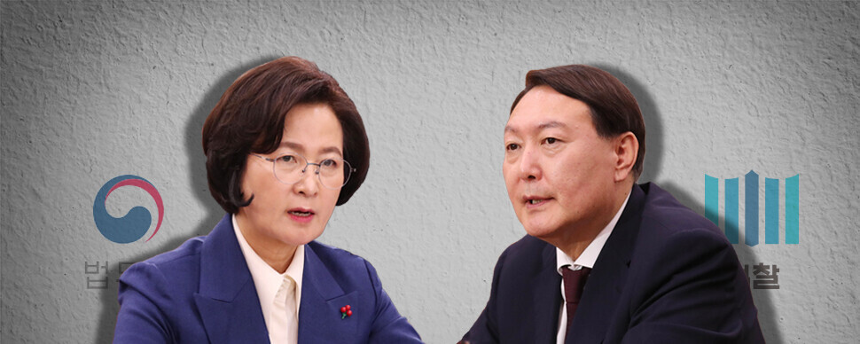 South Korean Justice Minister Choo Mi-ae (left) and Prosecutor General Yoon Seok-youl. (graphic by Ko Yun-gyeol)