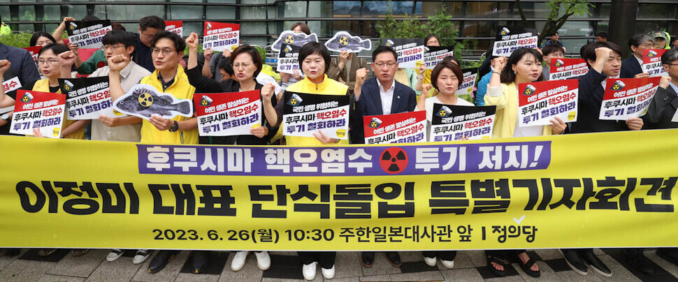 Lee Jeong-mi (center), leader of the Justice Party, chants with party executives outside the Japanese Embassy in Seoul on June 26. (Kim Jung-hyo/The Hankyoreh)
