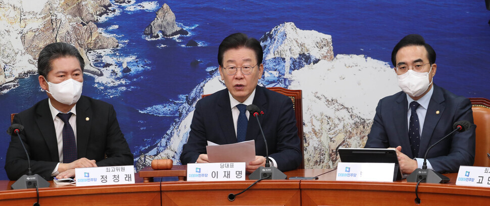 Lee Jae-myung, leader of the Democratic Party, speaks during a meeting of the party’s supreme council on Jan. 16, at the National Assembly. (Kang Chang-kwang/The Hankyoreh)