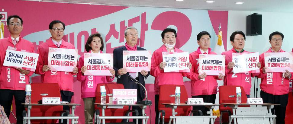 Kim Jong-in (fourth left), head of the United Future Party's general election committee and Won Yoo-chul (fourth right), leader of the Future Korea Party, at an election countermeasures meeting in Seoul on Apr. 6. (Yonhap News)