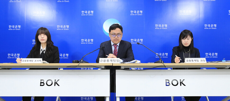 Seo Jeong-seok, the head of the monetary and financial statistics team at the Bank of Korea, explains the key characteristics of the third and fourth quarter household credit figures (preliminary) for the year at the Bank of Korea in Jung District, Seoul, on Nov. 21. (Yonhap)
