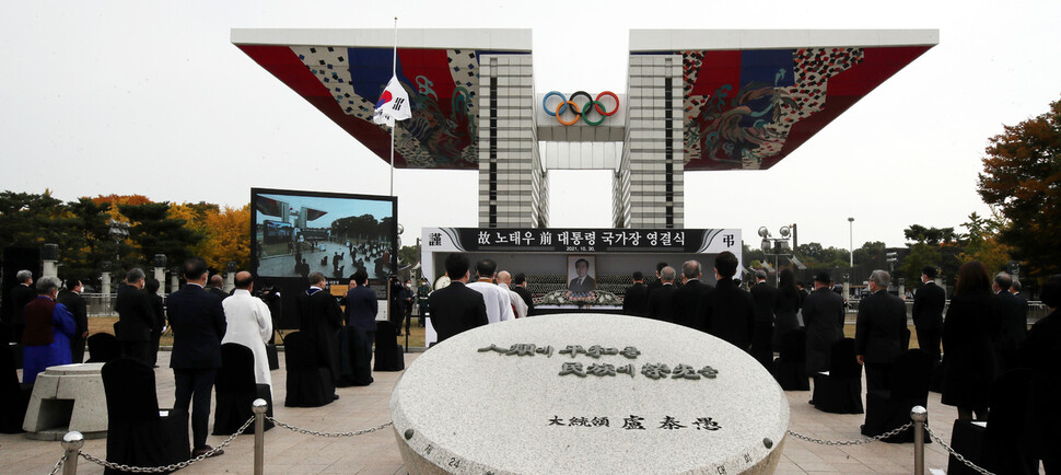 ‘인류에 평화를, 민족에 영광을. 노태우 대통령’이라고 적힌 비석이 올림픽공원 평화의광장에 놓여 있다. 사진공동취재단