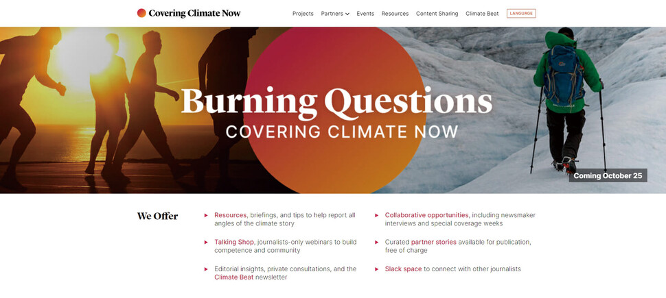 세계 460여 개 미디어가 참여한 글로벌 프로젝트 ‘지금 기후를 보도한다’(Covering Climate Now)의 누리집 메인 화면. Covering Climate Now 누리집