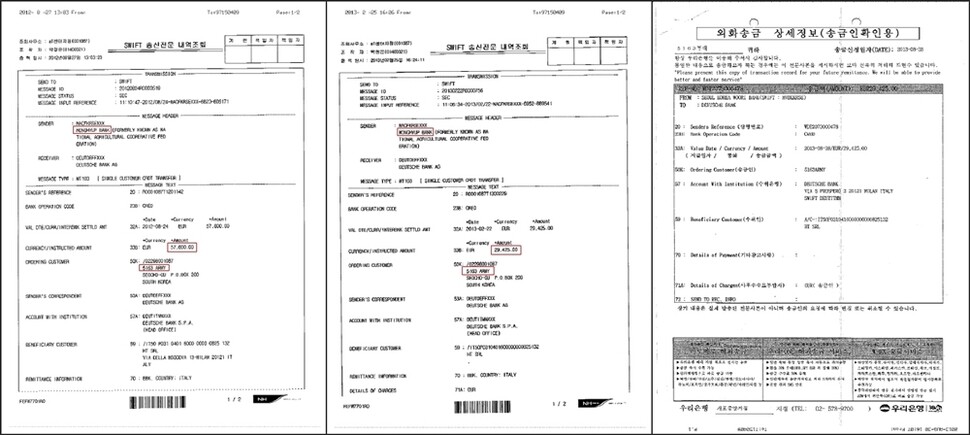 국가정보원이 농협·우리은행을 통해 해킹팀에 보낸 외화 송금 서류들. ‘5163부대’ 라는 국정원의 실체가 서류에 또렷하게 표기돼 있다.