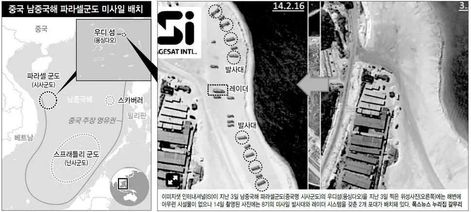 중, 남중국해 분쟁섬에 미사일 배치…미 압박에 맞대응
