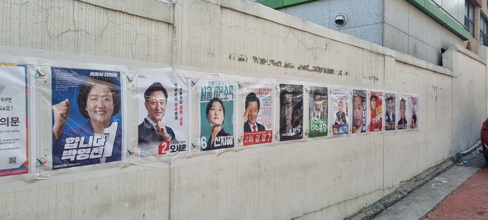 지난 25일 서울 종로구 창신동의 한 골목 벽에 서울시장 후보들의 선거 벽보가 붙어 있다. 노지원 기자