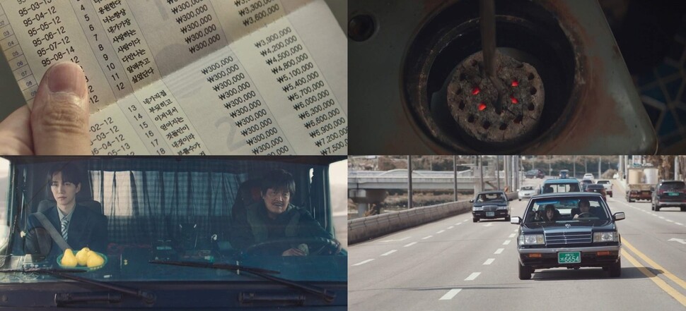 ‘태풍상사’ 속 시대상을 보여주는 장면들. 통장 메시지, 연탄, 방향제 대신 쓰인 모과, 옛날 차와 번호판이 등장한다. tvN 제공