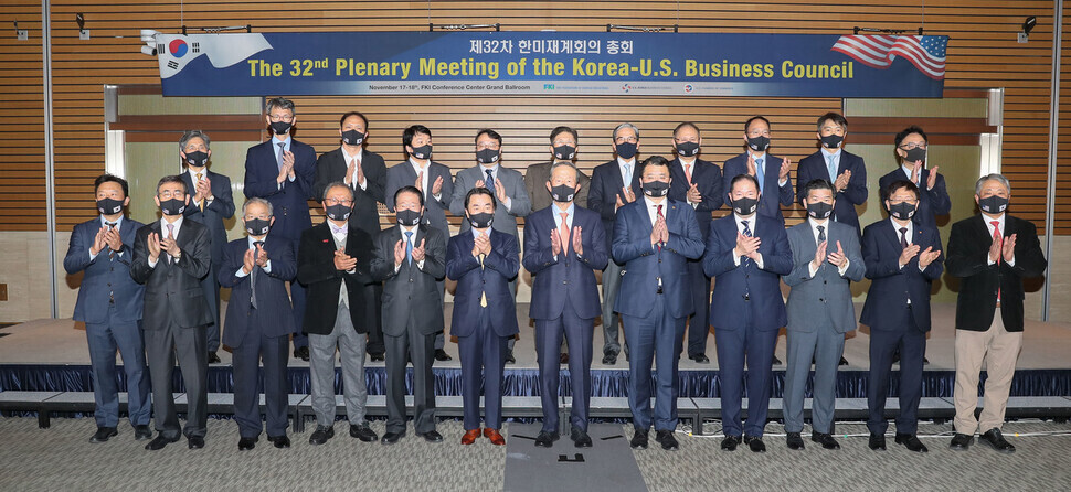 Federation of Korean Industries Chairman Huh Chang-soo (seventh left, front row) and attendees of the plenary session of the Korea-US Business Council in Seoul on Nov. 17