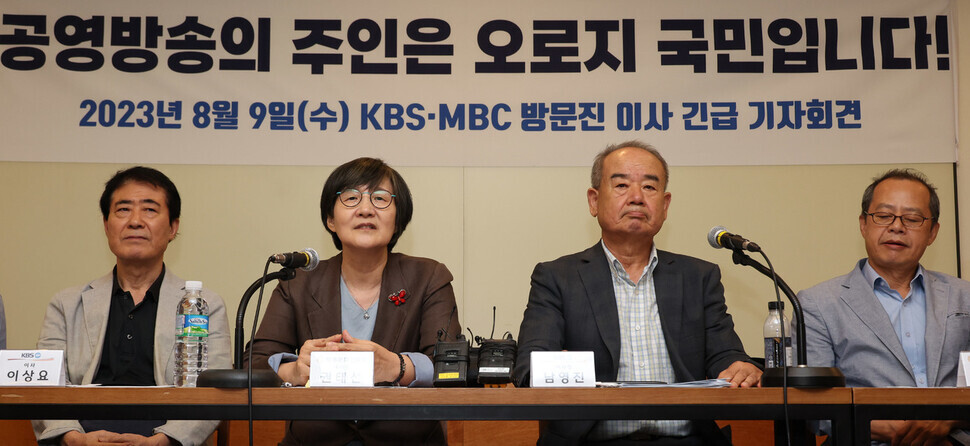 Kwon Tae-sun (second from left), the chairperson of the Foundation for Broadcast Culture, and Nam Young-jin (third from left), the chairperson of KBS, hold a joint emergency press conference on Aug. 9, where they criticize attempts by the Yoon administration to take control of public broadcasting by using the Anti-Corruption and Civil Rights Commission to push for the resignations of Kwon and Nam. (Kim Jung-hyo/The Hankyoreh)