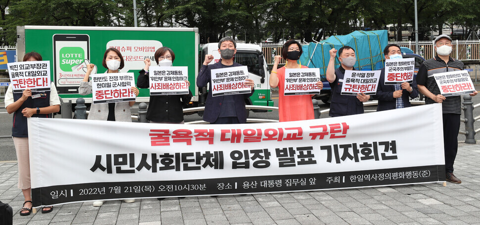 Civic groups hold a press conference outside the Yongsan presidential office on July 21 condemning recent remarks by Foreign Minister Park Jin and the Yoon administration’s “degrading diplomacy” toward Japan. (Kim Jung-hyo/The Hankyoreh)