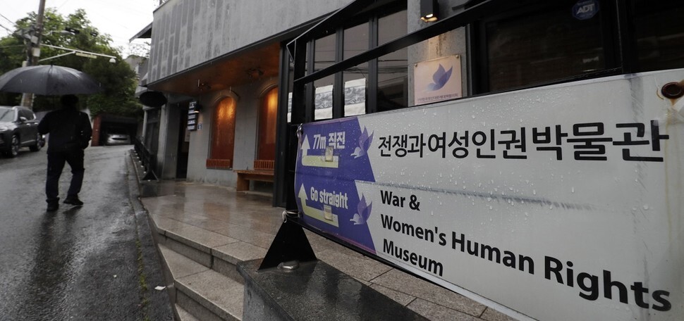 The Korean Council’s office in Seoul’s Mapo District. (Kim Hye-yun, staff photographer)