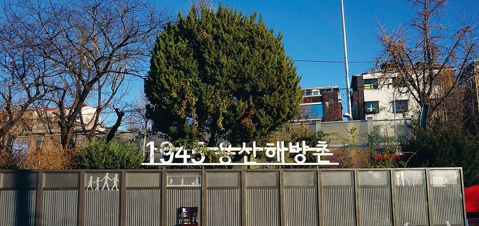 A sign guiding visitors to Haebangchong from Noksapyeong Station
