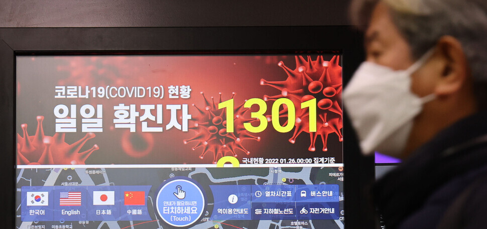 A screen at Seoul Station shows the daily COVID-19 cases from Tuesday as “1301,” missing the final digit of “2.” The organization behind the graphic said that the system is poised to be retooled to show more than four digits. (Yonhap News)
