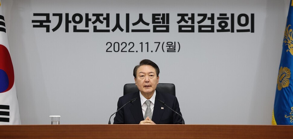 South Korean President Yoon Suk-yeol presides over a national safety system review meeting Monday at his presidential office in Yongsan. (Presidential office press pool)