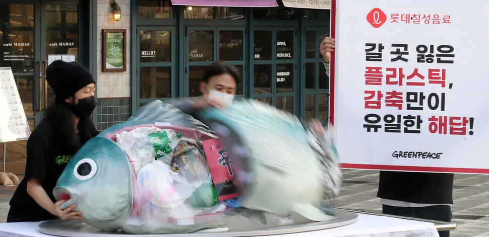 Activists with Greenpeace Korea stage a protest in front of the offices of Lotte Chilsung Beverage in Seoul’s Songpa District on Thursday, calling on food manufacturers to cut their use of plastic packaging. (Kim Hye-yun/The Hankyoreh)