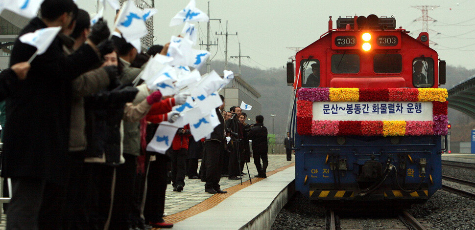 An inter-Korean freight train on the Gyeongui Line from Munsan Station to Bongdong Station (Kaesong) departs from Doransan Station (in South Korea) on Dec. 11