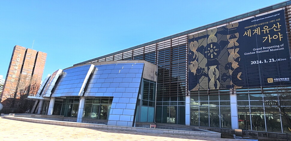 가야사 특화 박물관인 국립김해박물관은 2024년 1월23일 상설전시관 ‘세계유산 가야’를 새롭게 열었다.