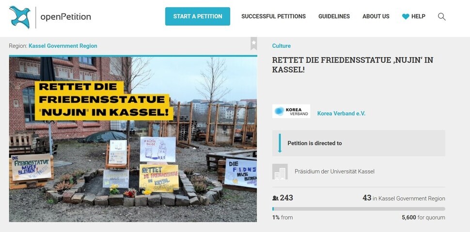 The German civic group Korea Verband has initiated an online petition after a Statue of Peace dedicated to victims of the Japanese military’s sexual slavery system was removed from the University of Kassel in Germany on March 9. (screen capture from openPetition)