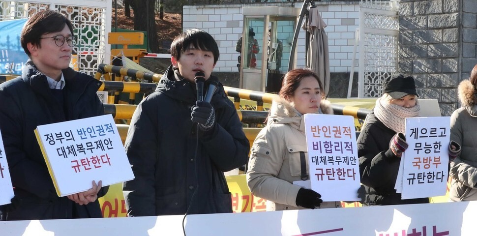Members of the South Korean branch of Amnesty International protest the Ministry of National Defense’s plan for alternative service for objectors to military service on Dec. 28. (Park Jong-shik