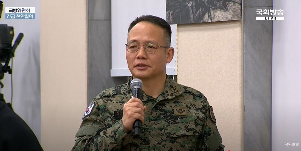 전 육군특수전사령부 제1공수여단장 이상현이 2024년 12월10일 국회 국방위원회에 출석해 위원 질의에 답하고 있다. 국회방송 유튜브 방송 갈무리