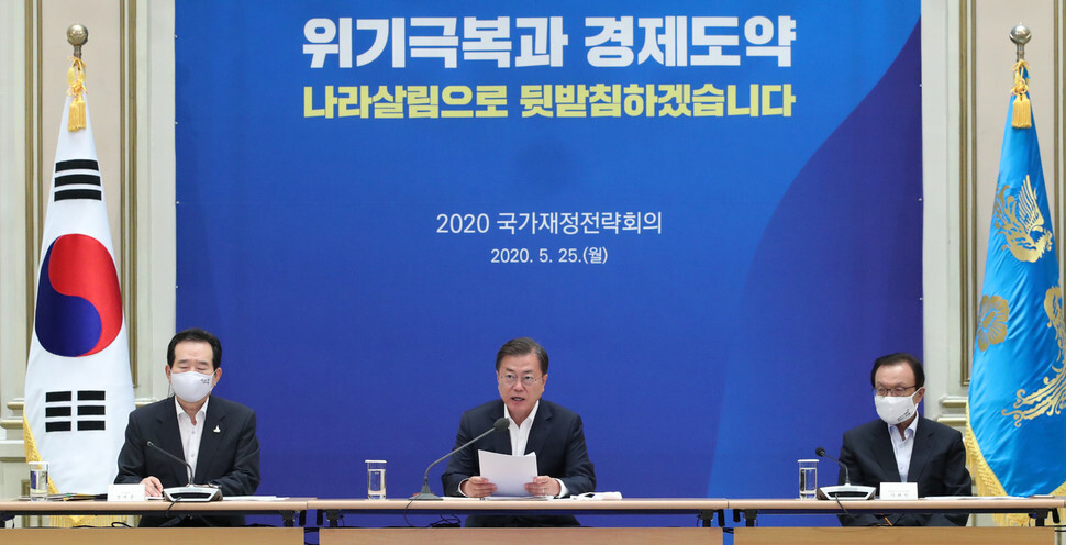 South Korean President Moon Jae-in speaks during the 2020 National Fiscal Strategy Meeting at the Blue House on May 25. (Blue House photo pool)