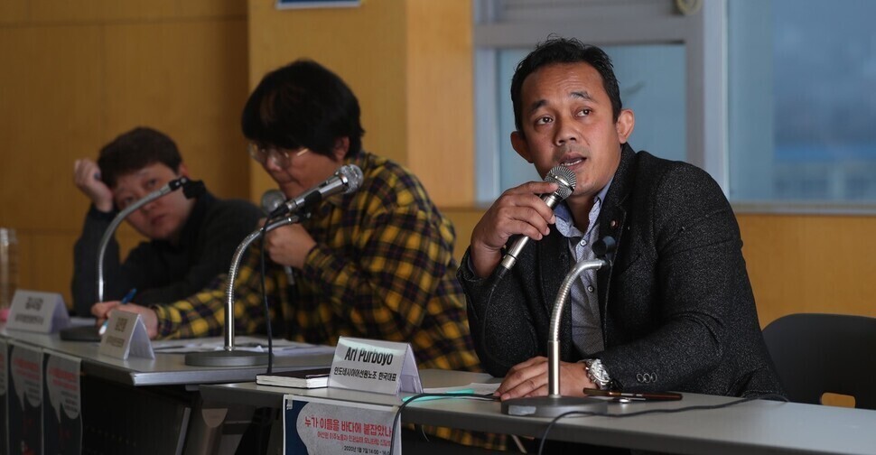 <b>Ari Purboyo, chairman of the Indonesian Fisheries Workers Union in South Korea, addresses the human rights violations migrant fishers face in a press conference in Seoul in January. (Park Jong-shik, staff photographer)<br><br></b>