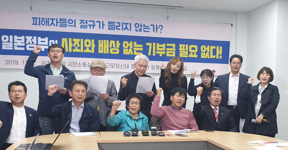 Forced labor victim Yang Geum-deok (center) and her supporters demand a proper apology and compensation from Japan at the Gwangju City Council on Nov. 6.