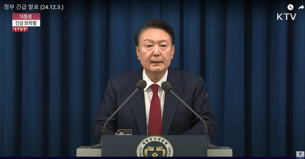 윤석열 대통령이 지난해 12월3일 밤 서울 용산 대통령실 청사에서 비상계엄을 선포하고 있다. KTV 갈무리