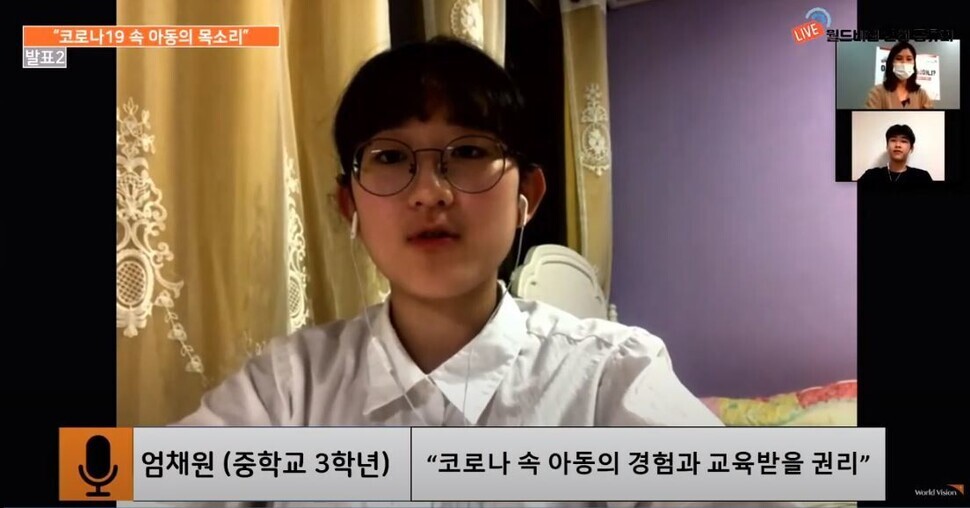 Eom Chae-won, 15, participates in an online seminar about children’s and teenagers’ rights during the COVID-19 crisis.
