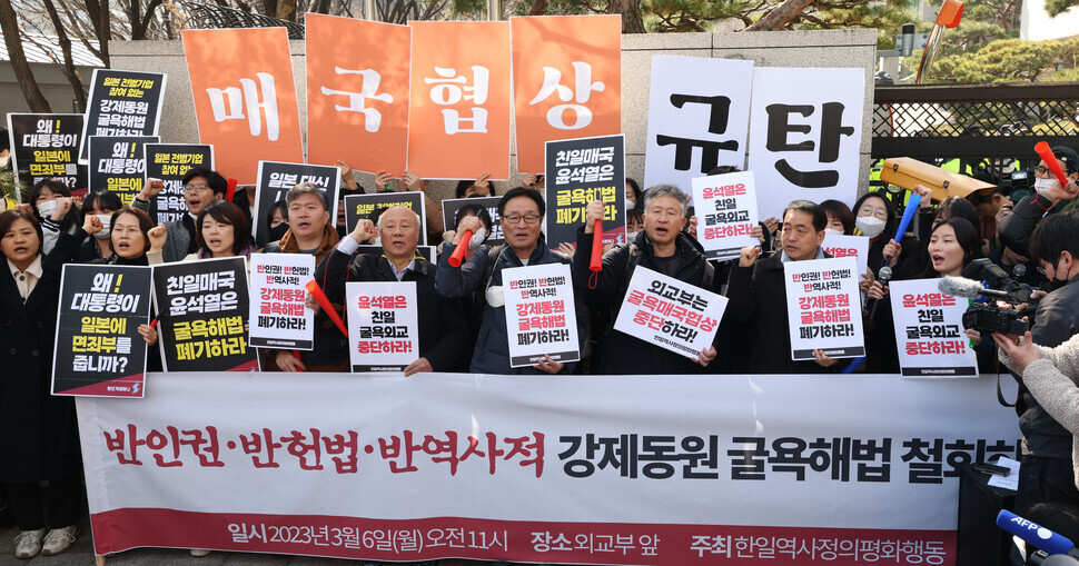 Members of the Joint Action for Historical Justice and Peaceful Korea-Japan Relations hold an emergency protest outside the Ministry of Foreign Affairs in Seoul on March 6 following the government’s announcement of its plan for resolving the issue of compensation for victims of forced mobilization during the Japanese occupation. (Kim Jung-hyo/The Hankyoreh)