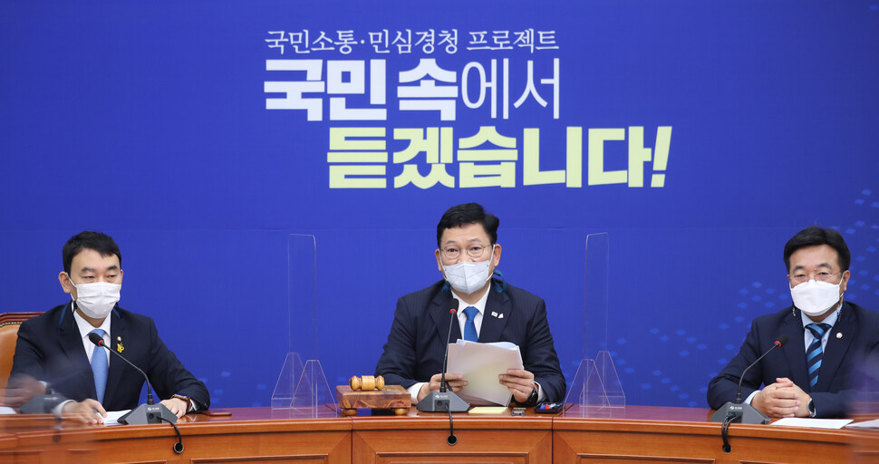 송영길 더불어민주당 대표(가운데)가 2021년 5월31일 서울 여의도동 국회에서 열린 최고위원회의에서 발언하고 있다. 공동취재사진