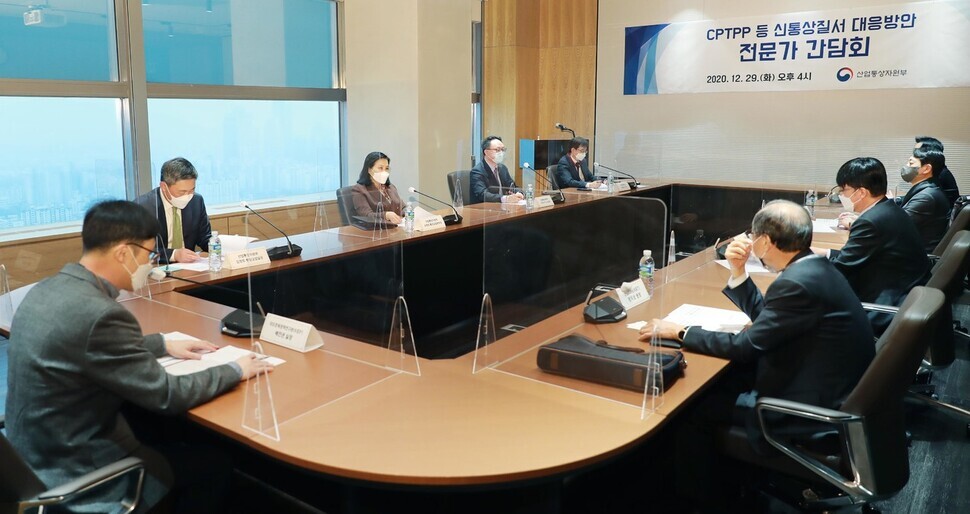 Minister for Trade Yoo Myung-hee holds a roundtable with experts at the Korea International Trade Association (KITA) office in Seoul on Dec. 29, 2020, to discuss how to respond to the new trade order, including the CPTPP and WTO reforms. (South Korean Ministry of Trade, Industry and Energy)