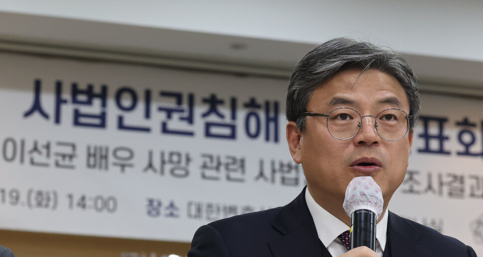 김대규 대한변호사협회 인권위원회 위원장이 19일 오후 서울 서초구 대한변호사협회 세미나실에서 열린 사법인권침해 조사 발표회에 참석해 이선균 배우 사망 관련 조사 결과를 발표하고 있다. 백소아 기자 thanks@hani.co.kr