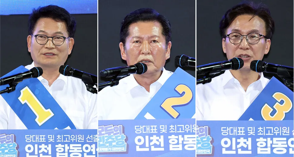 Democratic Party leadership candidates deliver speeches at the Incheon joint campaign rally