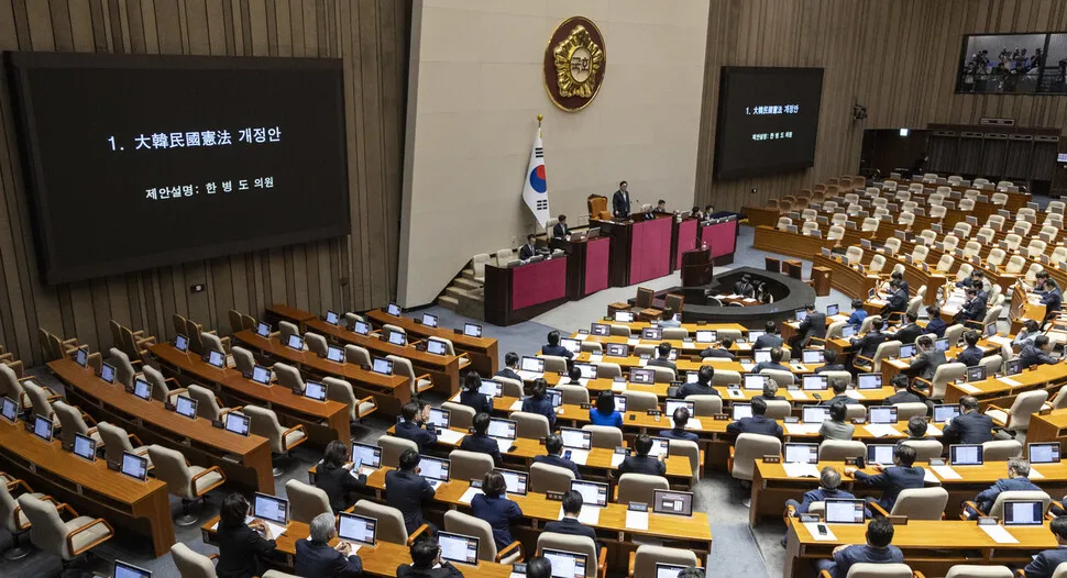 국회 본회의 개헌안 상정 관련 이미지