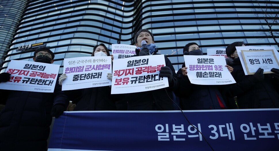 Kim Yeong-hwan, the head of external cooperation at the Center for Historical Truth and Justice, speaks at a press conference organized by Joint Action for Historical Justice and Peaceful Korea-Japan Relations outside the building that houses the Japanese Embassy in Seoul on Dec. 20, where the group denounces Japan’s plans to amend three major security documents.