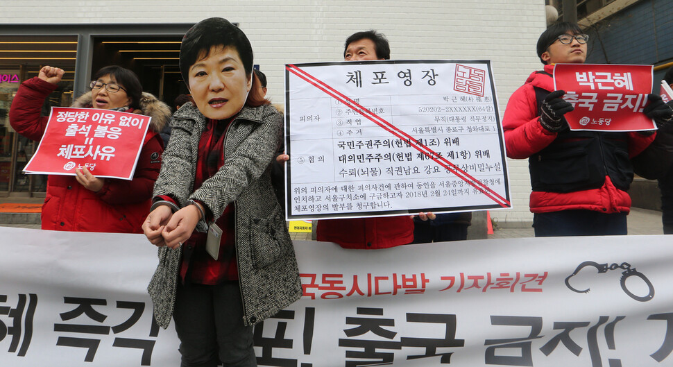 President Park Geun-hye is depicted wearing handcuffs during a press conference by the Labor Party outside the offices of Park Young-soo’s special prosecutors team in the Daechi neighborhood of Seoul’s Gangnam District