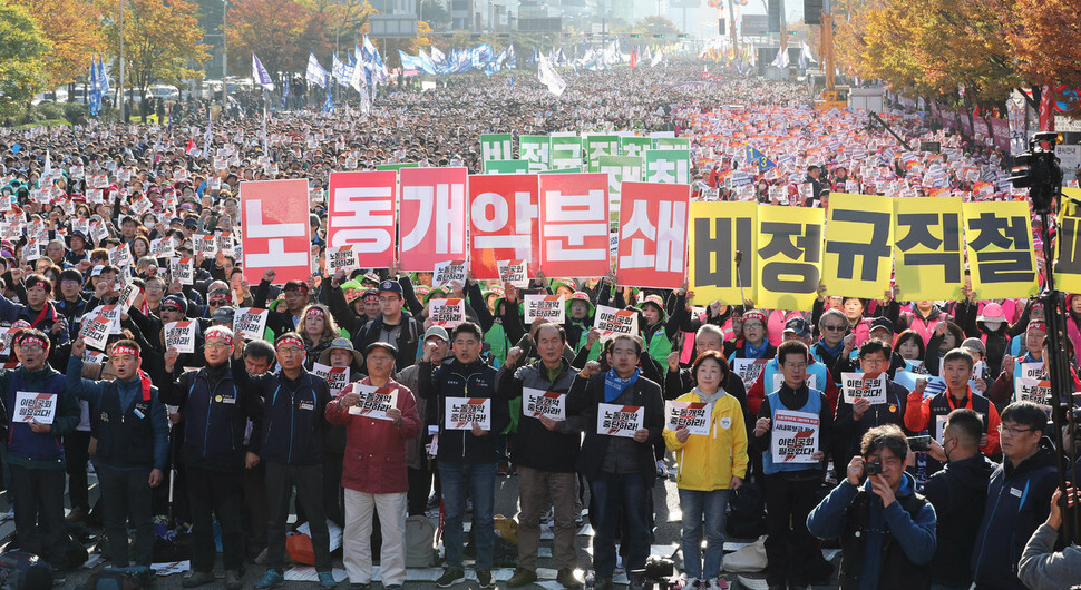 A rally organized by the Korean Confederation of Trade Unions (KCTU) to honor the 49th anniversary of the death of workers’ rights activist Jeon Tae-il in Seoul on Nov. 9. (Kim Gyoung-ho, staff photographer)