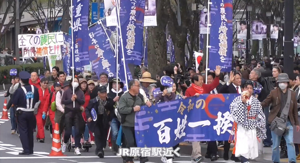 2025년 3월30일 일본 도쿄 시내에 ‘레이와노 햐쿠쇼잇키(百姓一揆·농민봉기)’ 가 주최한 집회에 참가한 농민들이 트랙터를 몰고 시위를 벌이고 있다. 이날 농민들은 이번 쌀 사태의 원인은 쌀 감축 정책 등 잘못된 농업정책을 추진한 일본 정 부에 있다며 농업 생산비를 보장해야 한다고 목소리를 높였다. 레이와노 햐쿠쇼잇키 누리집 갈무리