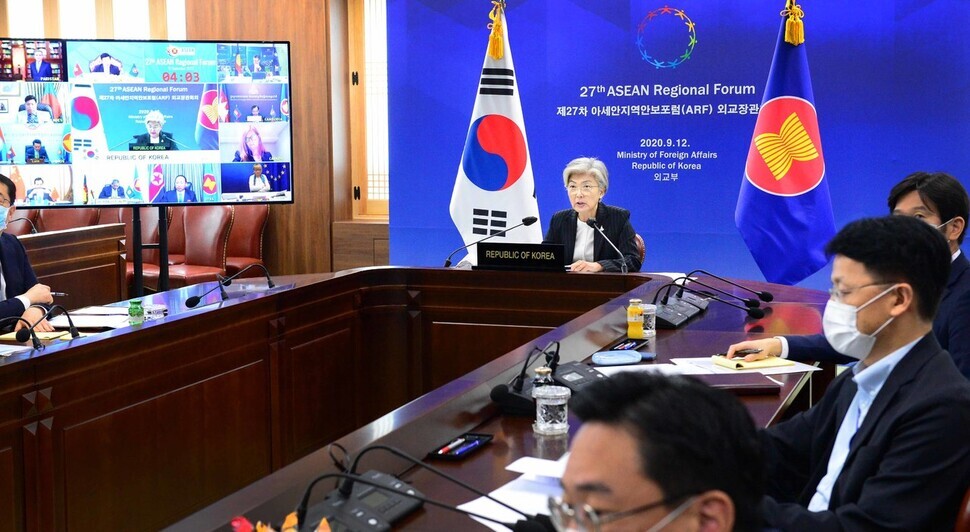 South Korean Minister of Foreign Affairs Kang Kyung-wha attends the ASEAN Regional Forum via video conference on Sept. 12. (Yonhap News)