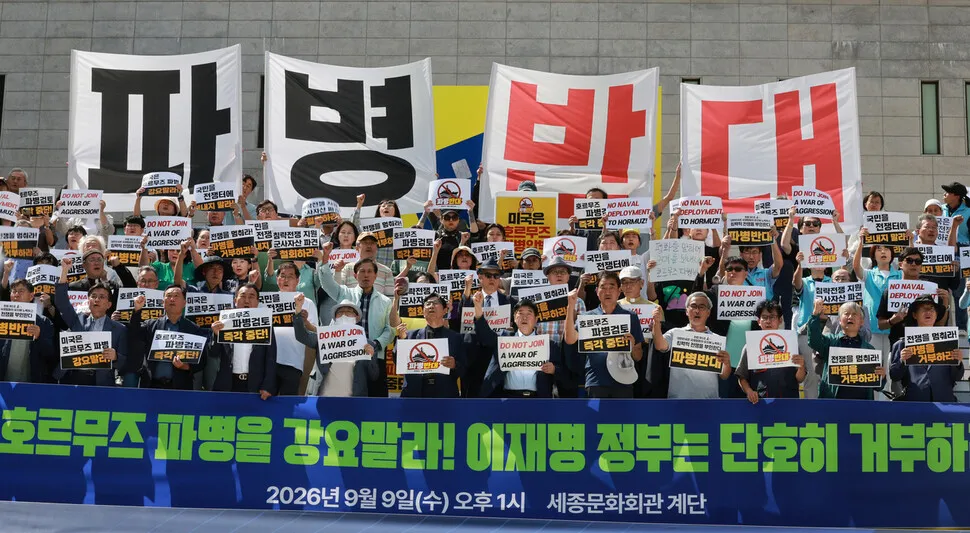 [포토] “한국, 어떤 형태로도 파병해선 안돼”…목소리 높이는 시민사회
