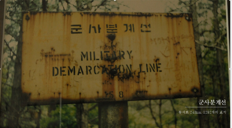 A warning sign in the DMZ Ecological Peace Park to keep visitors away from the DMZ limit
