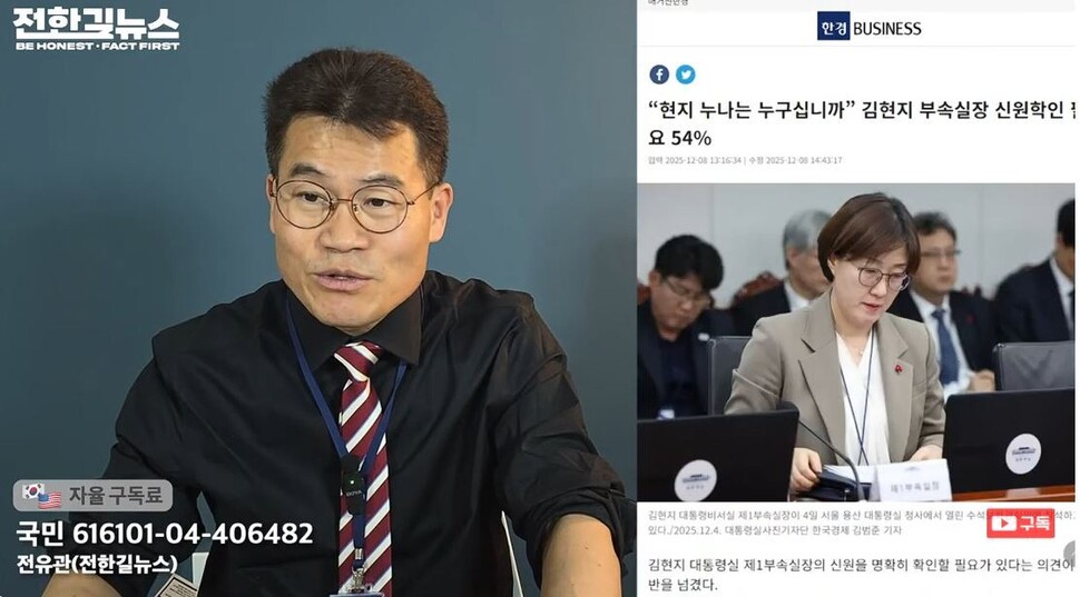 유튜브는 공론장이 아니라 사실상 조회 수 시장으로, 정치 포퓰리즘이 가장 잘 팔리는 엔터테인먼트 상품이 됐다. 전한길 뉴스 갈무리