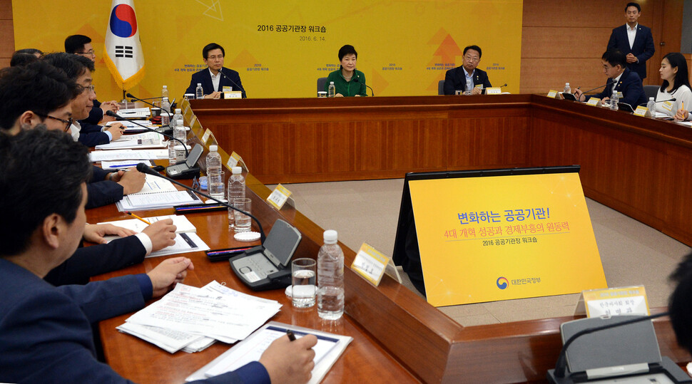 President Park Geun-hye addresses a meeting at the Central Government Complex in Seoul where she announced a restructuring plan for state corporations in the energy sector