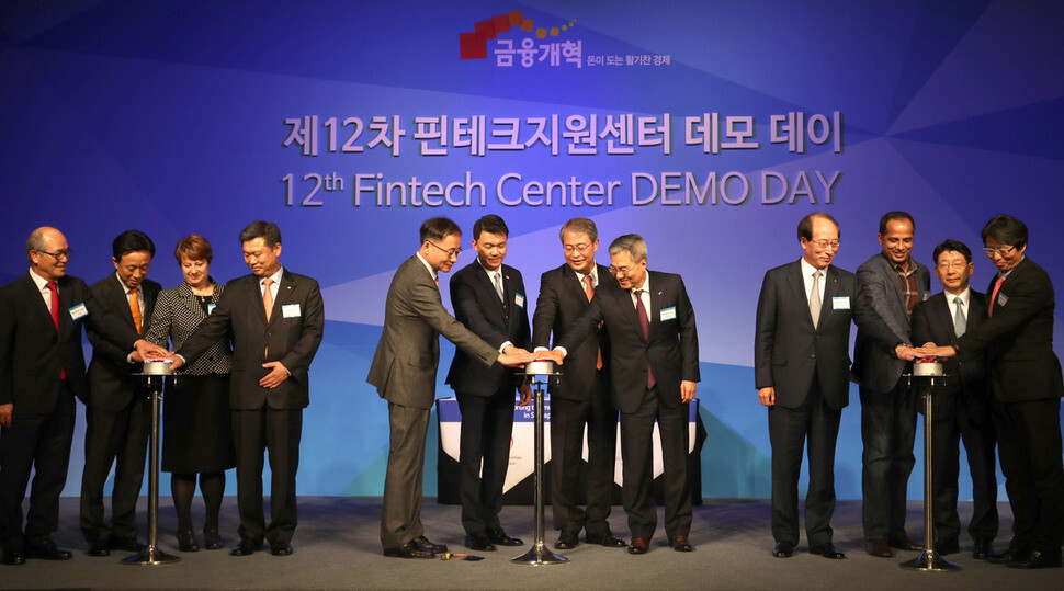 The opening ceremony for an integrated fintech portal and the 12th Demo Day on Oct. 24 at the Nine Tree convention center in Seoul’s Jongno district. (Yonhap News)