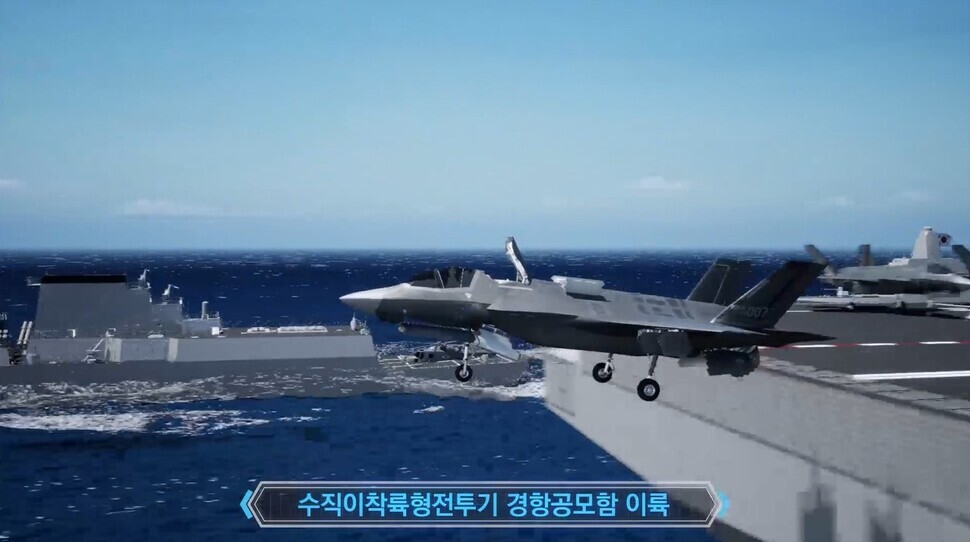 Still from computer graphic video released Monday by the Republic of Korea Navy