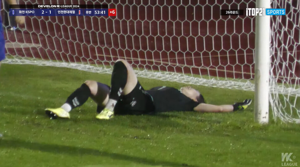 2024년 9월12일 강원 화천생활체육공원 경기장에서 열린 화천KSPO와 인천현대제철 레드엔젤스WFC의 26라운드 경기에서 종료 휘슬이 울리자 화천KSPO 골키퍼 정보람이 그대로 경기장에 누웠다. 유튜브 ‘iTOP21sports’ 채널 갈무리